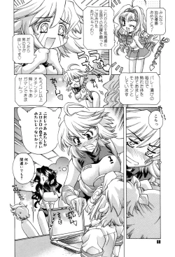 Page 70 of Ane Ane Mix