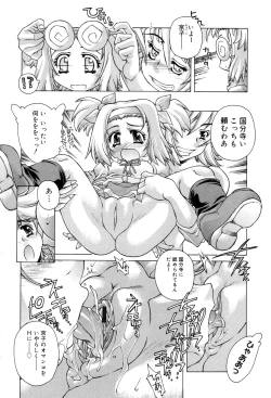 Page 80 of Ane Ane Mix