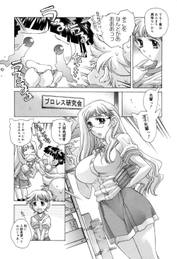 Page 88 of Ane Ane Mix