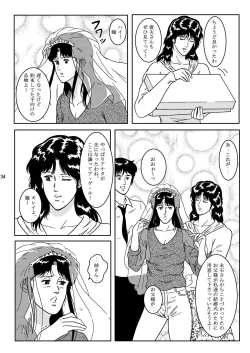 Page 33 of NIGHTFLY vol.2 LOCK STEADY