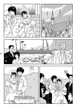 Page 43 of NIGHTFLY vol.2 LOCK STEADY