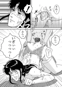 Page 54 of NIGHTFLY vol.2 LOCK STEADY