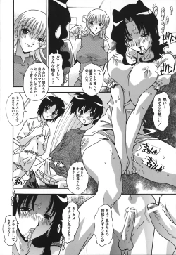 Page 138 of Jusei Shichau!