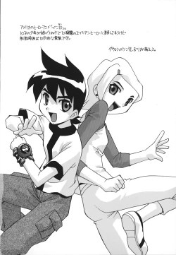 Page 78 of Jusei Shichau!