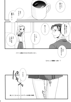 Page 19 of Ever Green