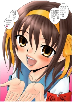 Page 42 of Suzumiya Haruhi-san wa Oshikko wo Nomu no ga Daisuki mitai desu. Kouhen