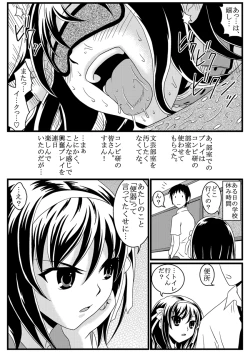Page 54 of Suzumiya Haruhi-san wa Oshikko wo Nomu no ga Daisuki mitai desu. Kouhen