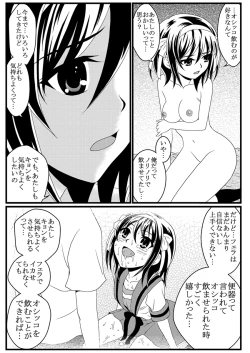 Page 59 of Suzumiya Haruhi-san wa Oshikko wo Nomu no ga Daisuki mitai desu. Kouhen