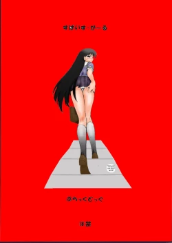 Page 22 of Spice Girl