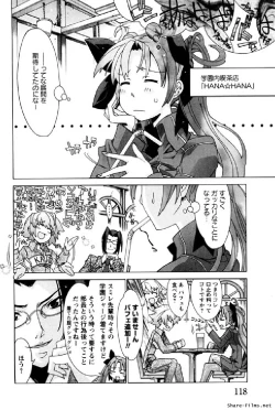 Page 117 of Hana no Paretto 1