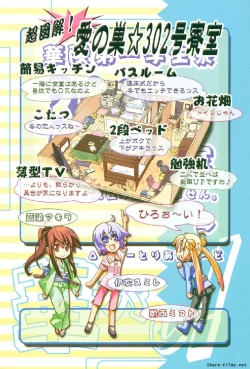 Page 135 of Hana no Paretto 1