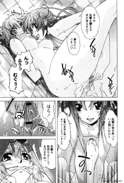 Page 142 of Hana no Paretto 1