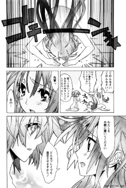 Page 155 of Hana no Paretto 1