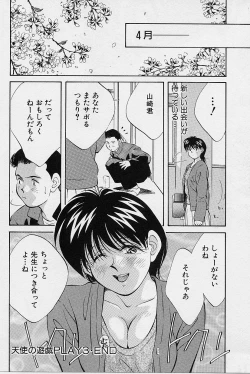 Page 104 of Seiheki Hakusho