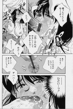 Page 114 of Seiheki Hakusho