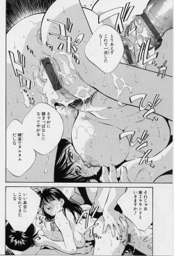 Page 118 of Seiheki Hakusho