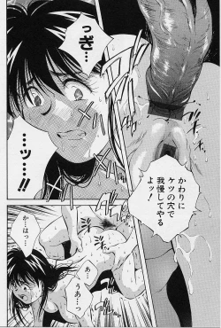 Page 120 of Seiheki Hakusho