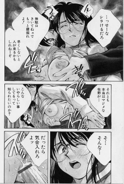 Page 126 of Seiheki Hakusho