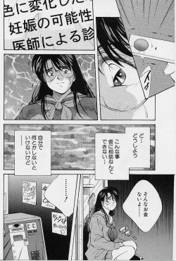 Page 134 of Seiheki Hakusho