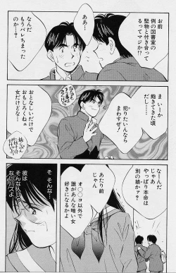 Page 140 of Seiheki Hakusho