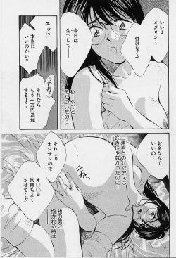 Page 143 of Seiheki Hakusho