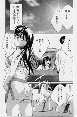 Page 145 of Seiheki Hakusho