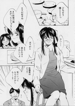 Page 15 of Seiheki Hakusho