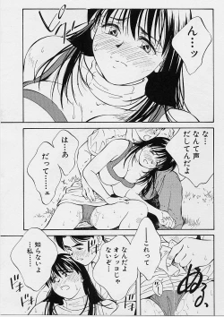 Page 161 of Seiheki Hakusho