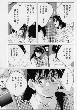 Page 29 of Seiheki Hakusho