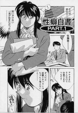 Page 5 of Seiheki Hakusho