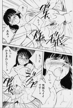 Page 74 of Seiheki Hakusho