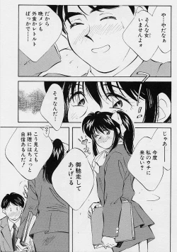Page 7 of Seiheki Hakusho