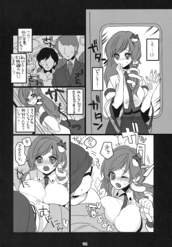 Page 3 of Sanae-san Chikan desuyo!