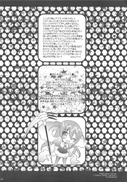 Page 17 of Chikuchou Chocolate