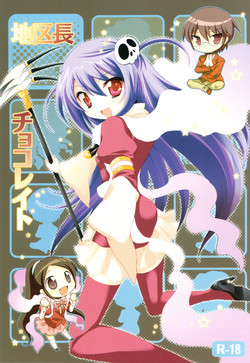 (SC42) [Platina Blonde (Mizutama)] Chikuchou Chocolate (The World God Only Knows) [English] [Kibitou4Life]