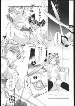 Page 100 of Adachi Misemono Club