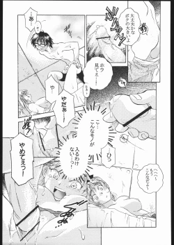 Page 106 of Adachi Misemono Club