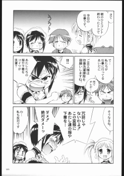 Page 120 of Adachi Misemono Club