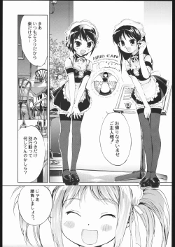 Page 122 of Adachi Misemono Club