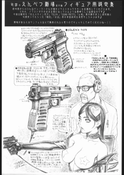 Page 124 of Adachi Misemono Club