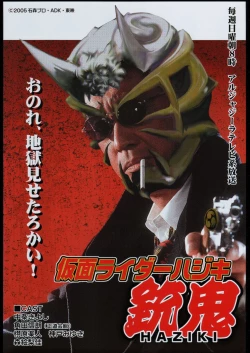 Page 12 of Adachi Misemono Club