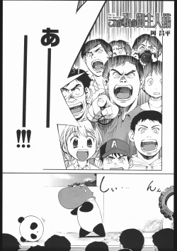 Page 130 of Adachi Misemono Club