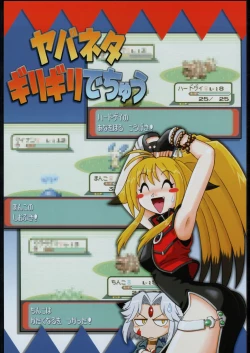 Page 13 of Adachi Misemono Club