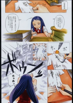 Page 145 of Adachi Misemono Club