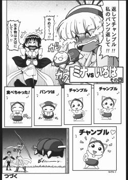 Page 155 of Adachi Misemono Club