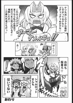 Page 157 of Adachi Misemono Club