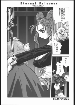 Page 158 of Adachi Misemono Club