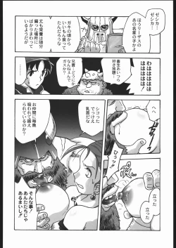 Page 163 of Adachi Misemono Club