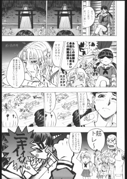 Page 200 of Adachi Misemono Club