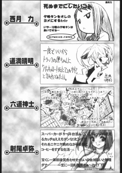 Page 204 of Adachi Misemono Club